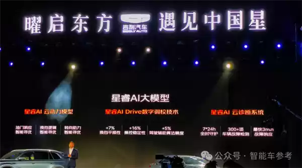 智能油车新卷王！10万预算闭眼选 高速NOA已标配 这很吉利