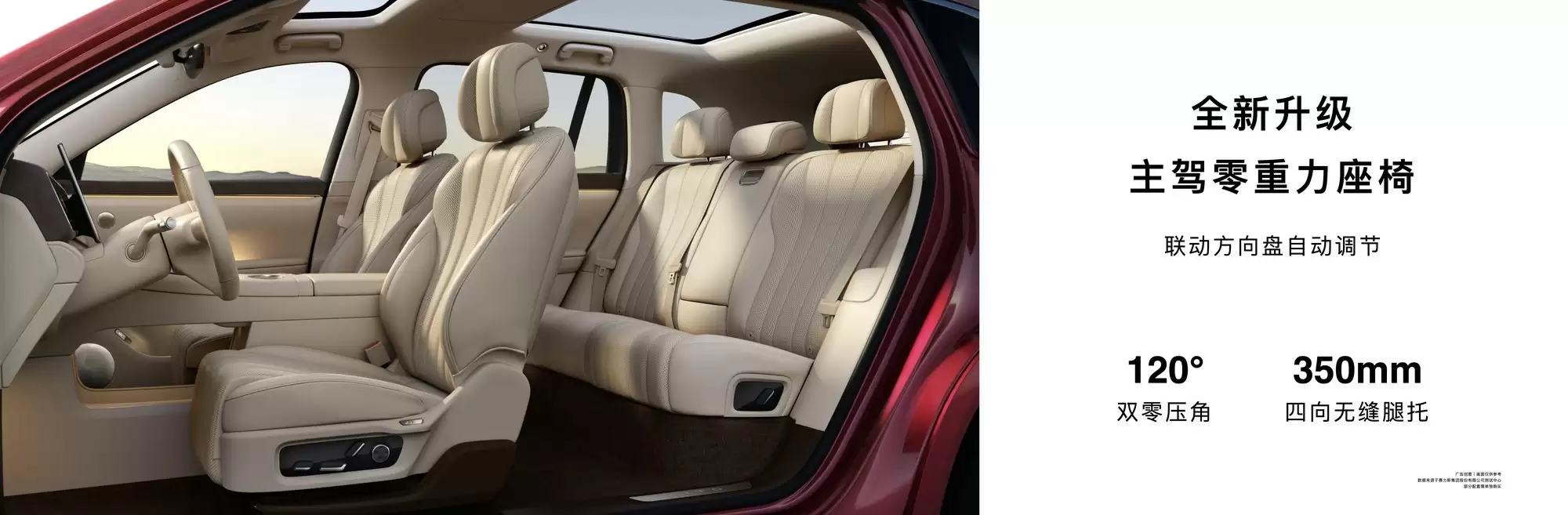 鸿蒙智行秋季发布会：全新问界M7与尚界H5正式发布