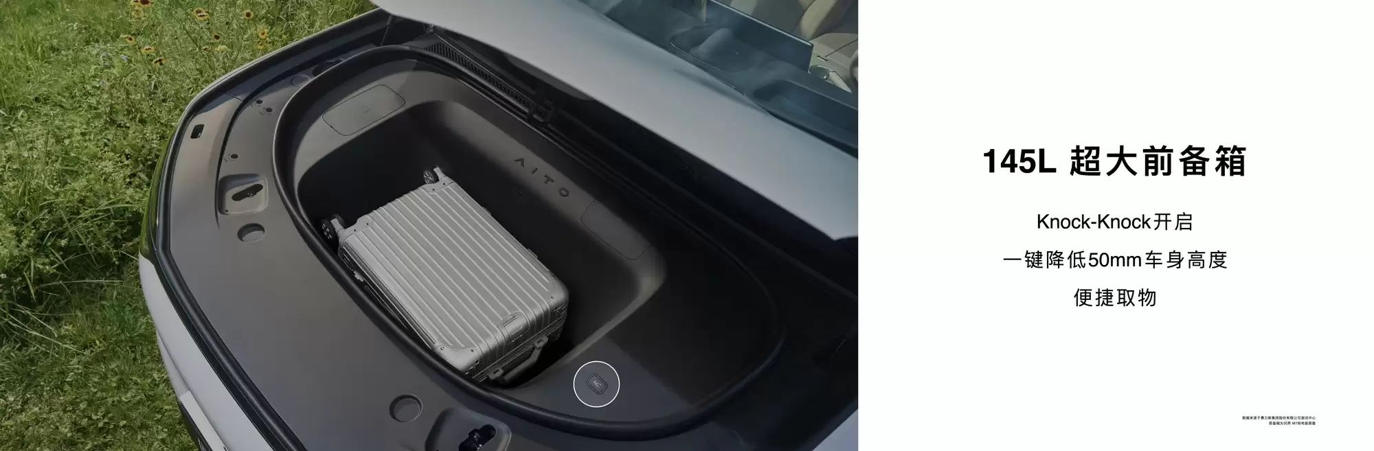 鸿蒙智行秋季发布会：全新问界M7与尚界H5正式发布