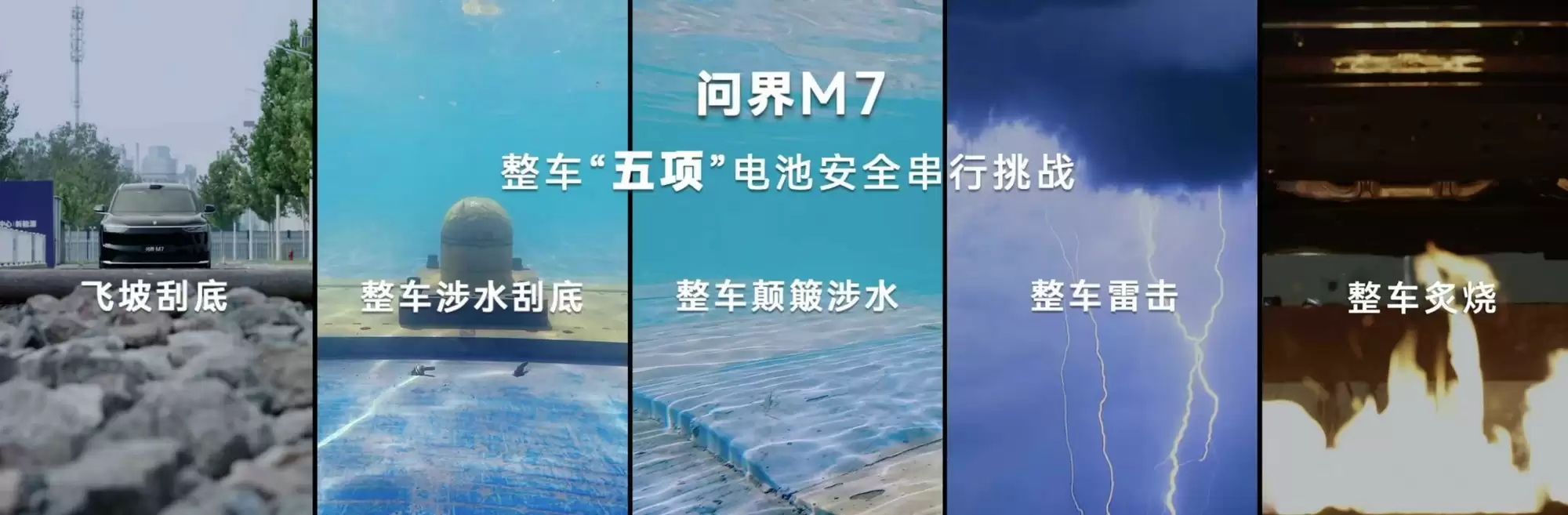 鸿蒙智行秋季发布会：全新问界M7与尚界H5正式发布