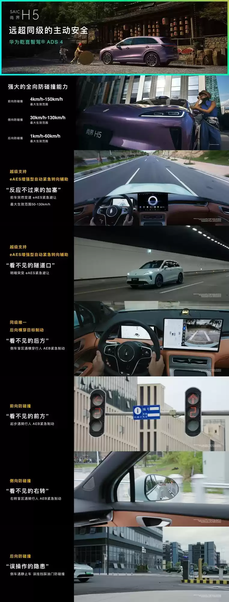 鸿蒙智行秋季发布会：全新问界M7与尚界H5正式发布