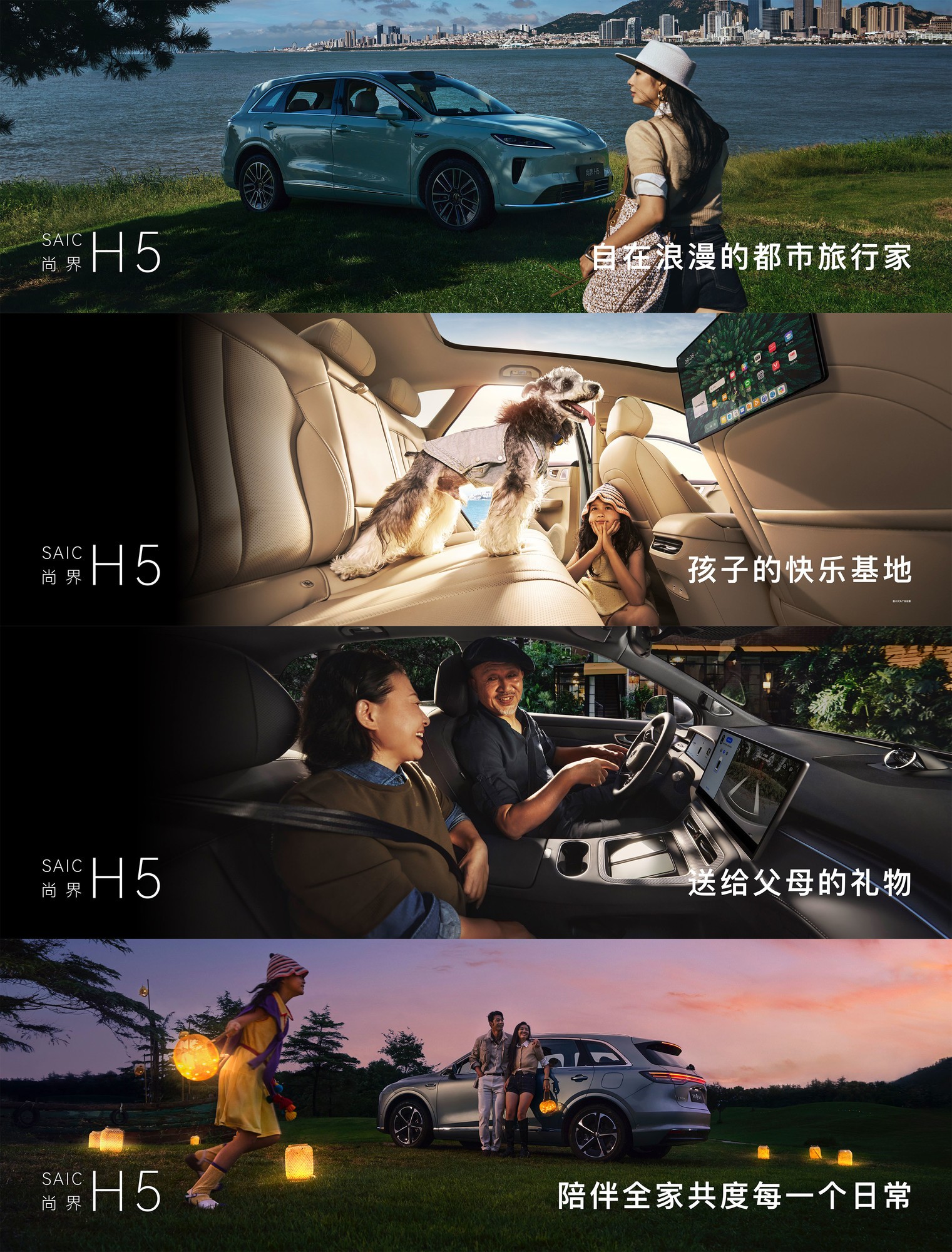 鸿蒙智行秋季发布会：全新问界M7与尚界H5正式发布