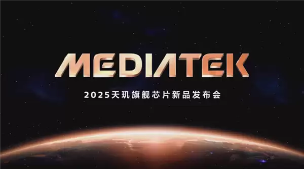 联发科刚发布的芯片 这次要把游戏主机塞你手里