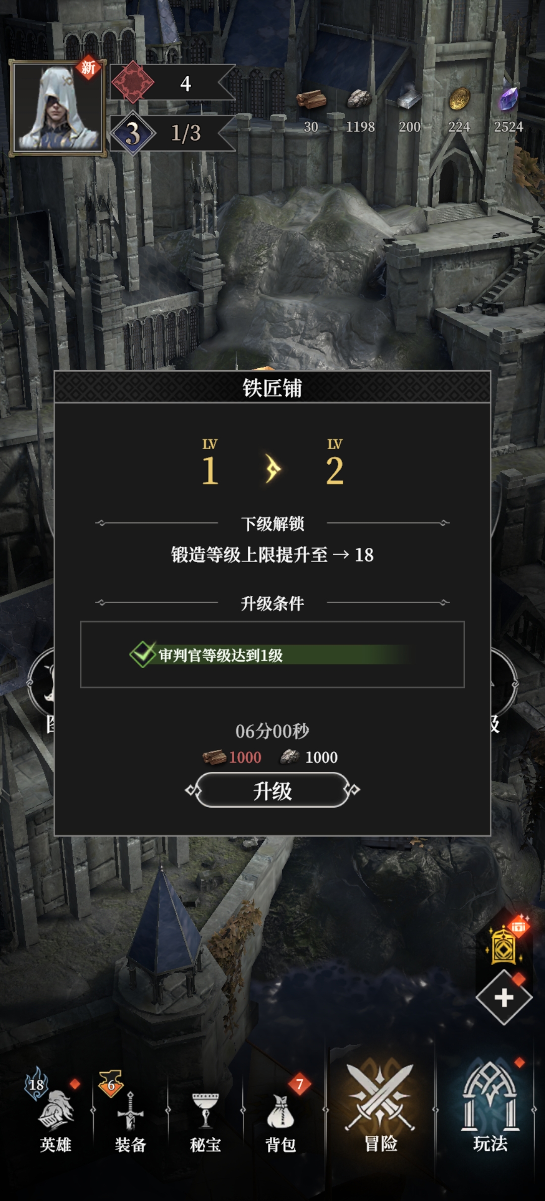 建筑升级指引