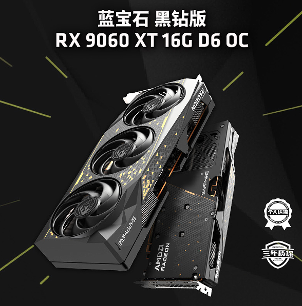 蓝宝石RX