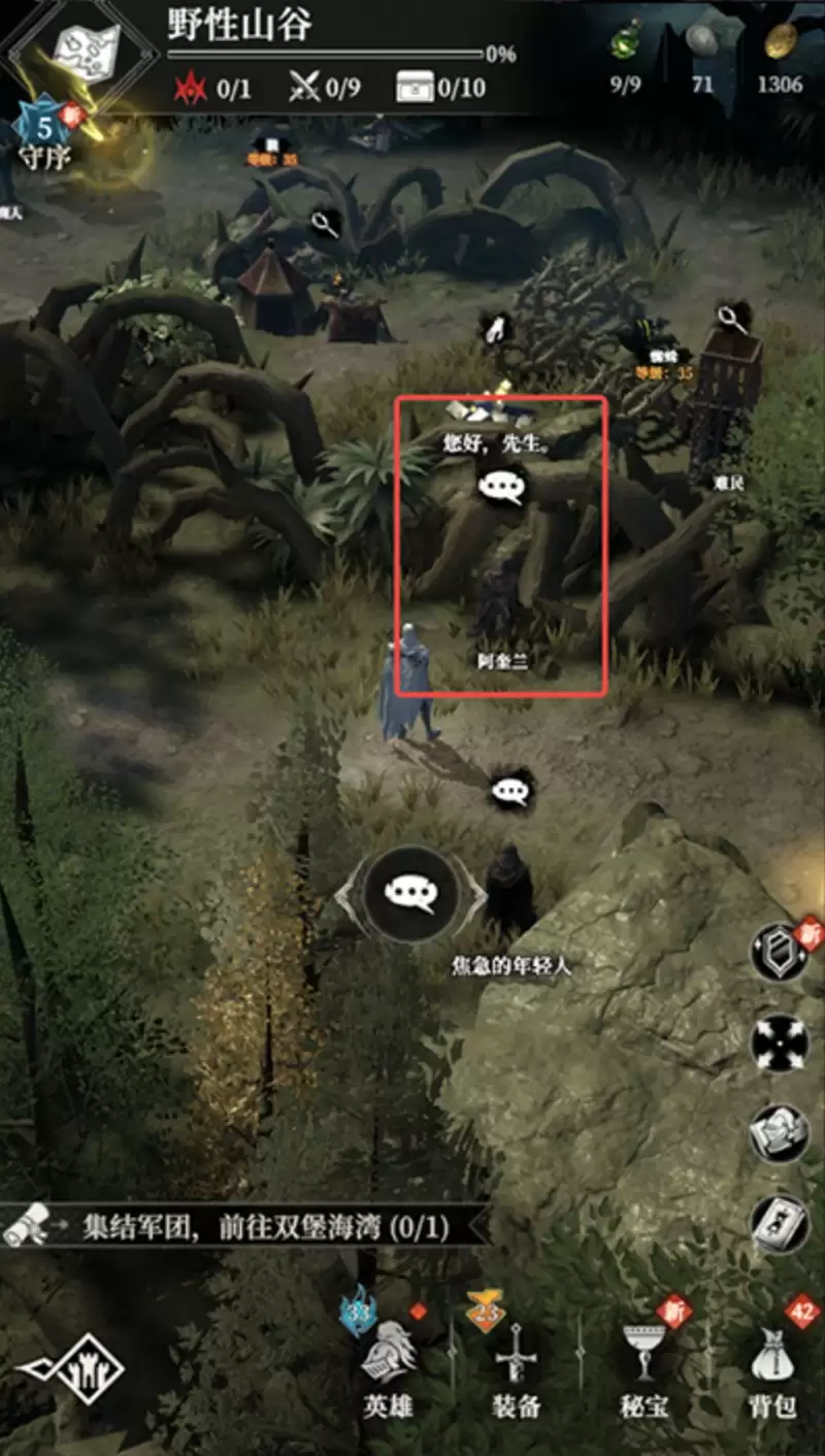 《地下城堡4：骑士与破碎编年史》野性山谷探索攻略