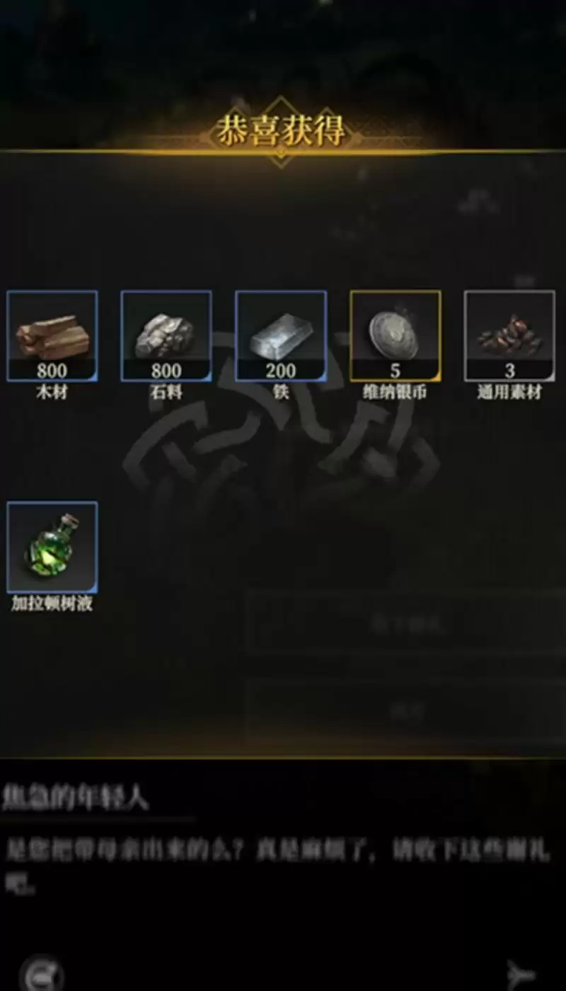 《地下城堡4：骑士与破碎编年史》野性山谷探索攻略