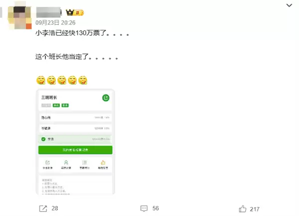 因发起人设置“公开可分享”