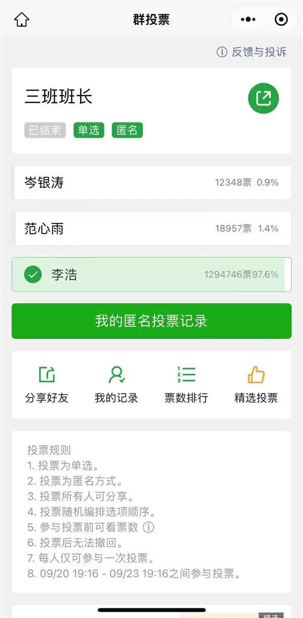 因发起人设置“公开可分享”