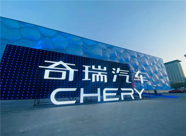 认购额飙至2200亿港元！奇瑞港股中签结果揭晓