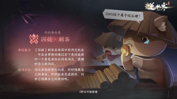 囚徒阵营