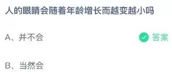 眼部结构变化示意图