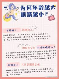 眼部保养建议图示