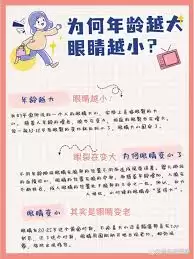 眼部保养建议图示