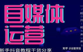 抖音创作者权益