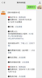 我的常州年卡优惠内容