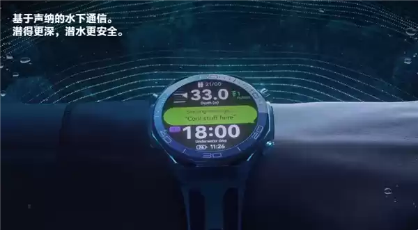 全球首发！华为首款支持北斗卫星语音消息智能手表曝光