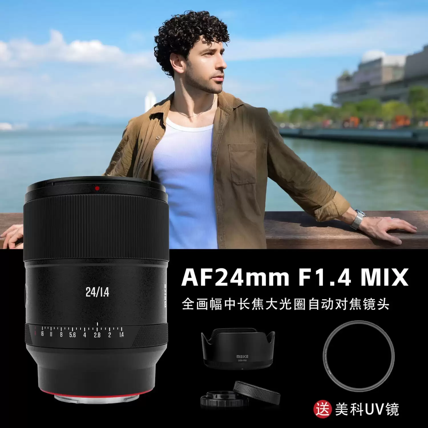 美科发布24mm