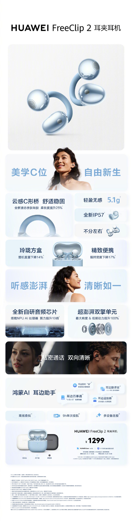 1299元