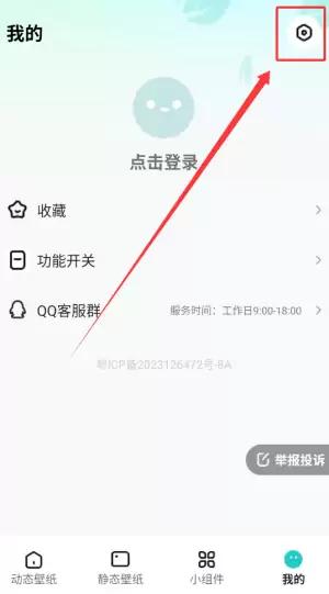 查找缓存管理选项