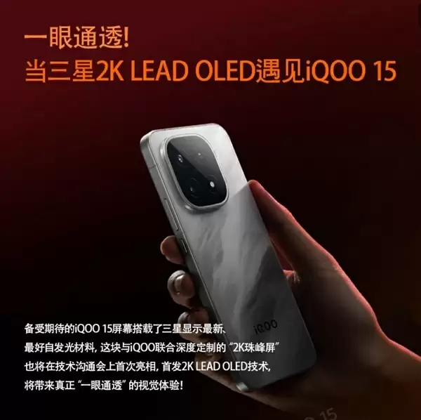 iQOO与三星研发团队合影