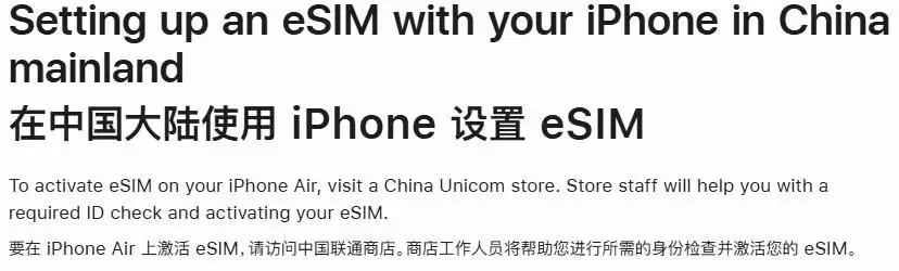 曝eSIM办理必须去线下