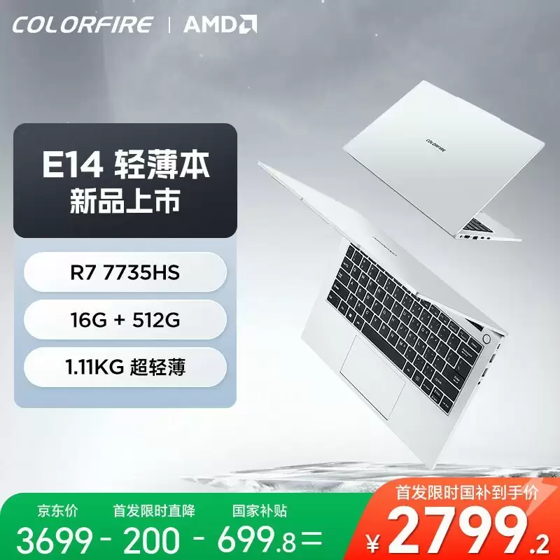 七彩虹COLORFIRE