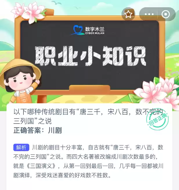 川剧剧照