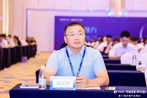 行业专家主题演讲