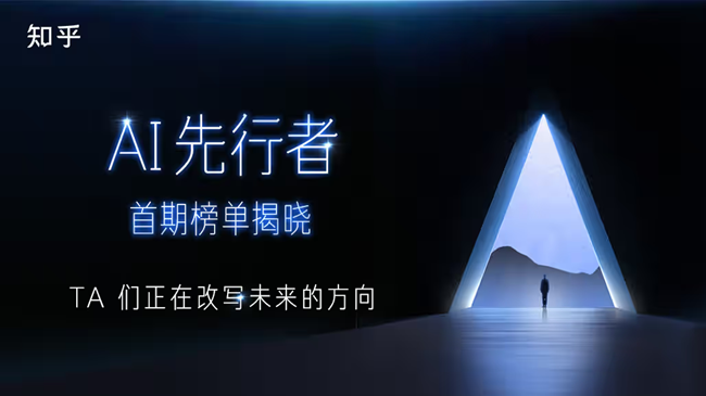 知乎TechClub新知科技大会现场