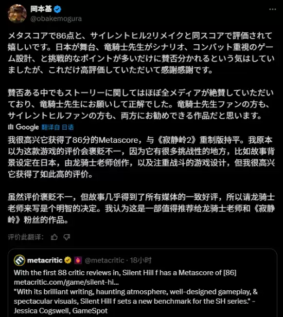 寂静岭f媒体解禁：M站86分，购标准版立省29元