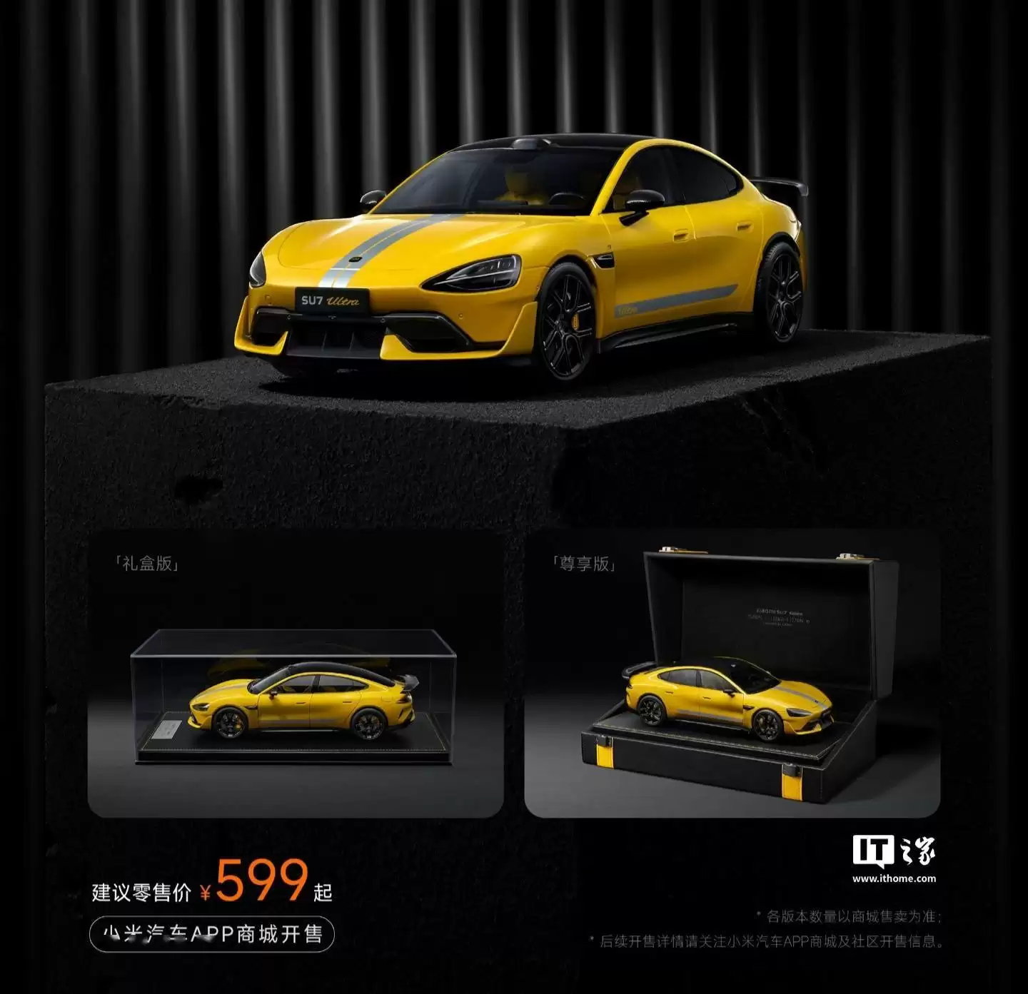 小米SU7 Ultra大比例车模