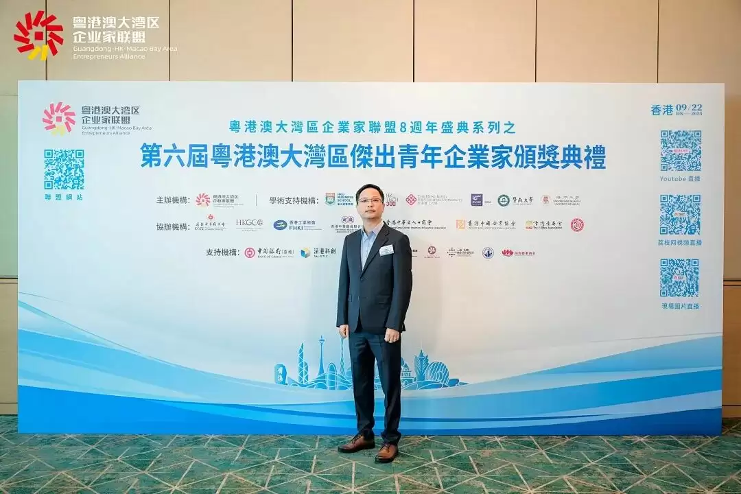 大郎集团董事长林州荣膺“粤港澳大湾区杰出青年企业家”!