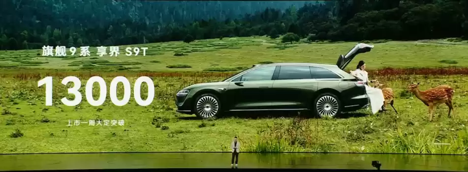 享界S9上市一周大定破1.3万台，问界M9累计交付达24万台