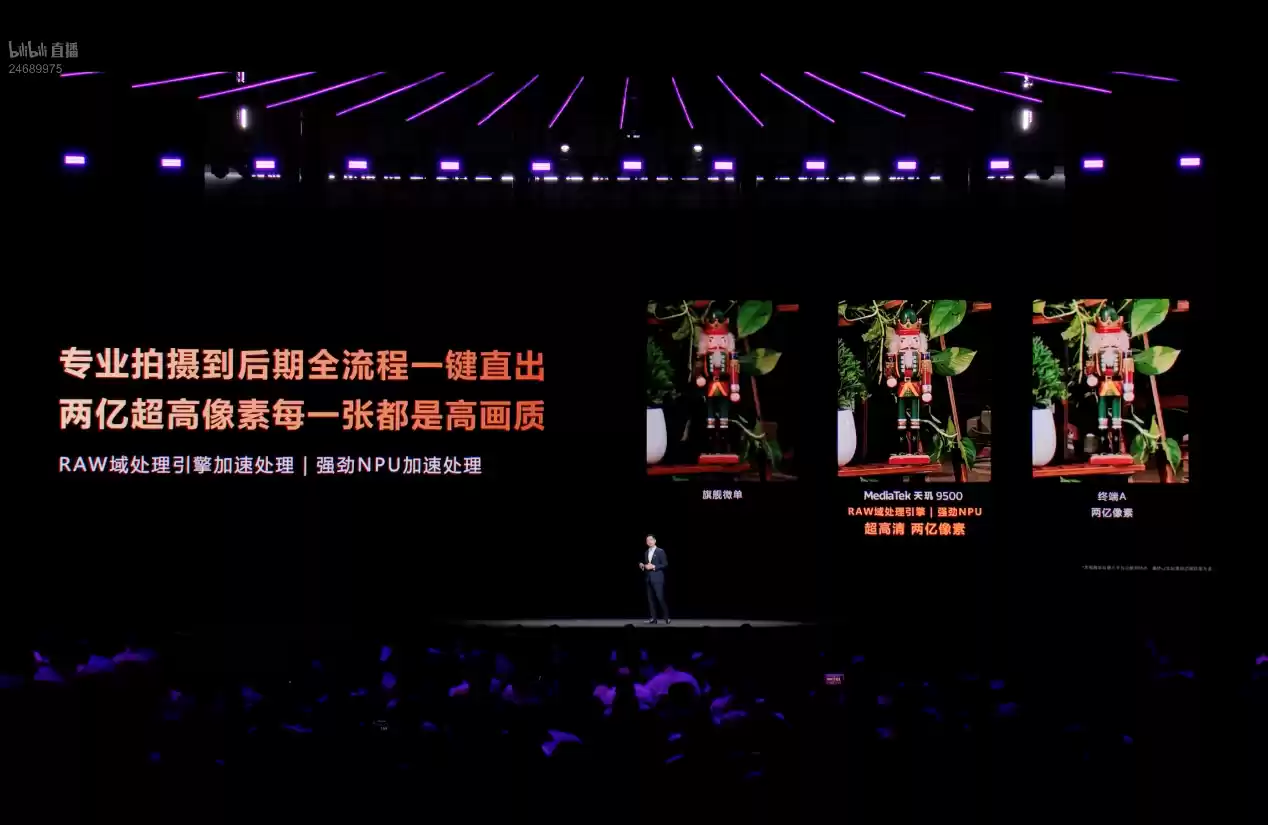 2亿像素超清大片直出！天玑9500影像旗舰即将发布
