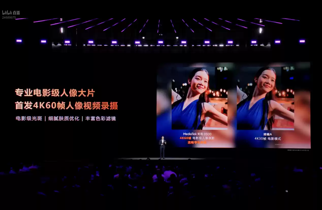 2亿像素超清大片直出！天玑9500影像旗舰即将发布