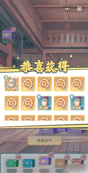 武将培养