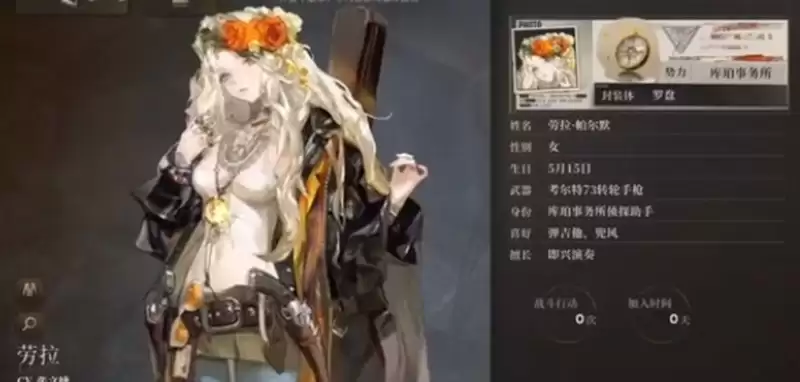 《异象回声》劳拉介绍