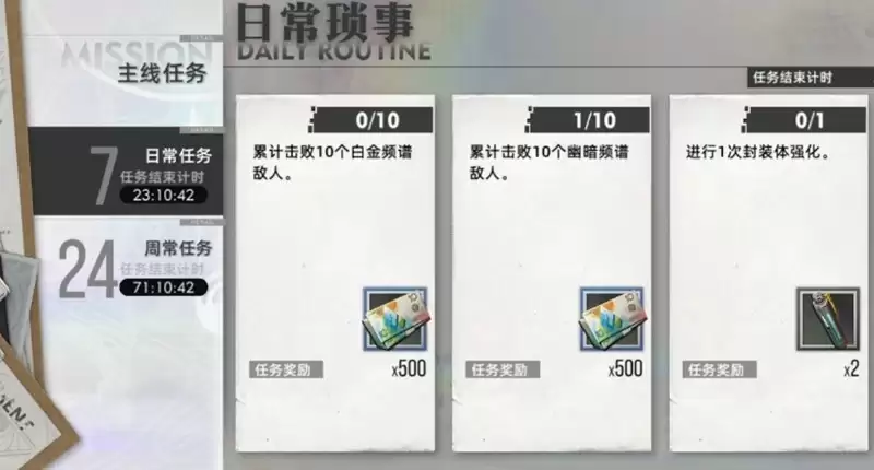 《异象回声》平民开荒攻略