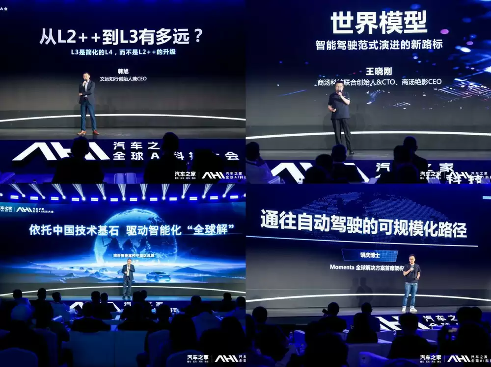 大会圆桌论坛现场