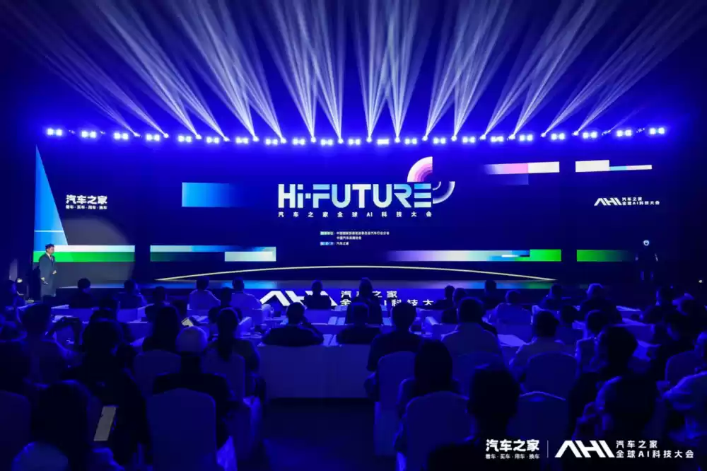 全球AI科技大会现场图