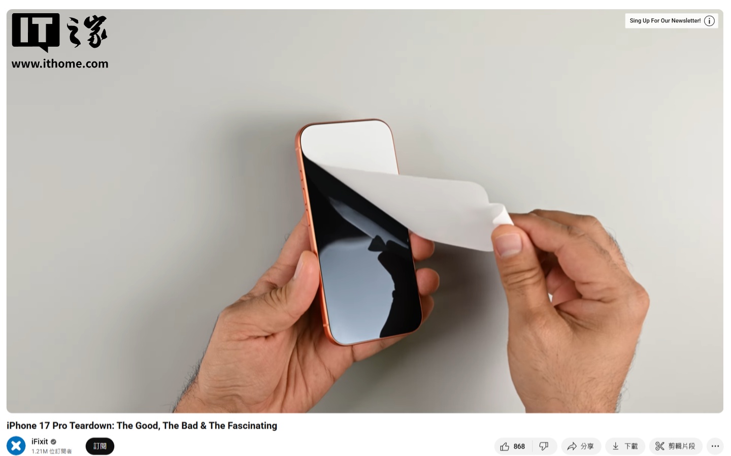 iPhone 17 Pro拆解：可维修7分，换电池需先拆屏