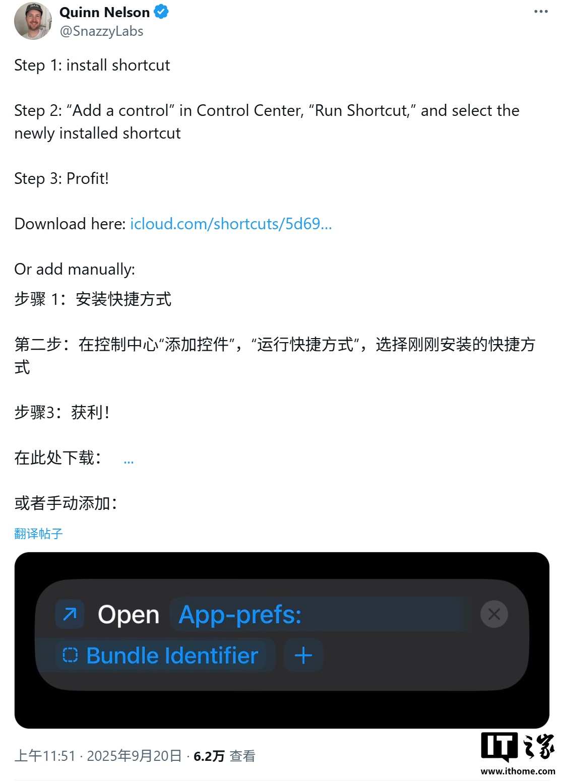 iOS 16快捷指令一键直达App设置，操作更便捷