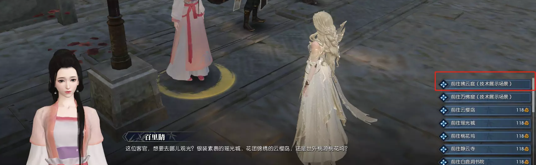 逆水寒拂云庭观想奇遇通关指南