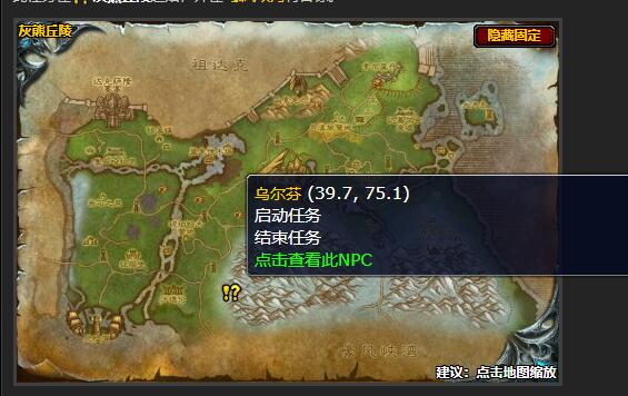 魔兽世界巨鹰之眼任务攻略:怀旧服接取位置详解