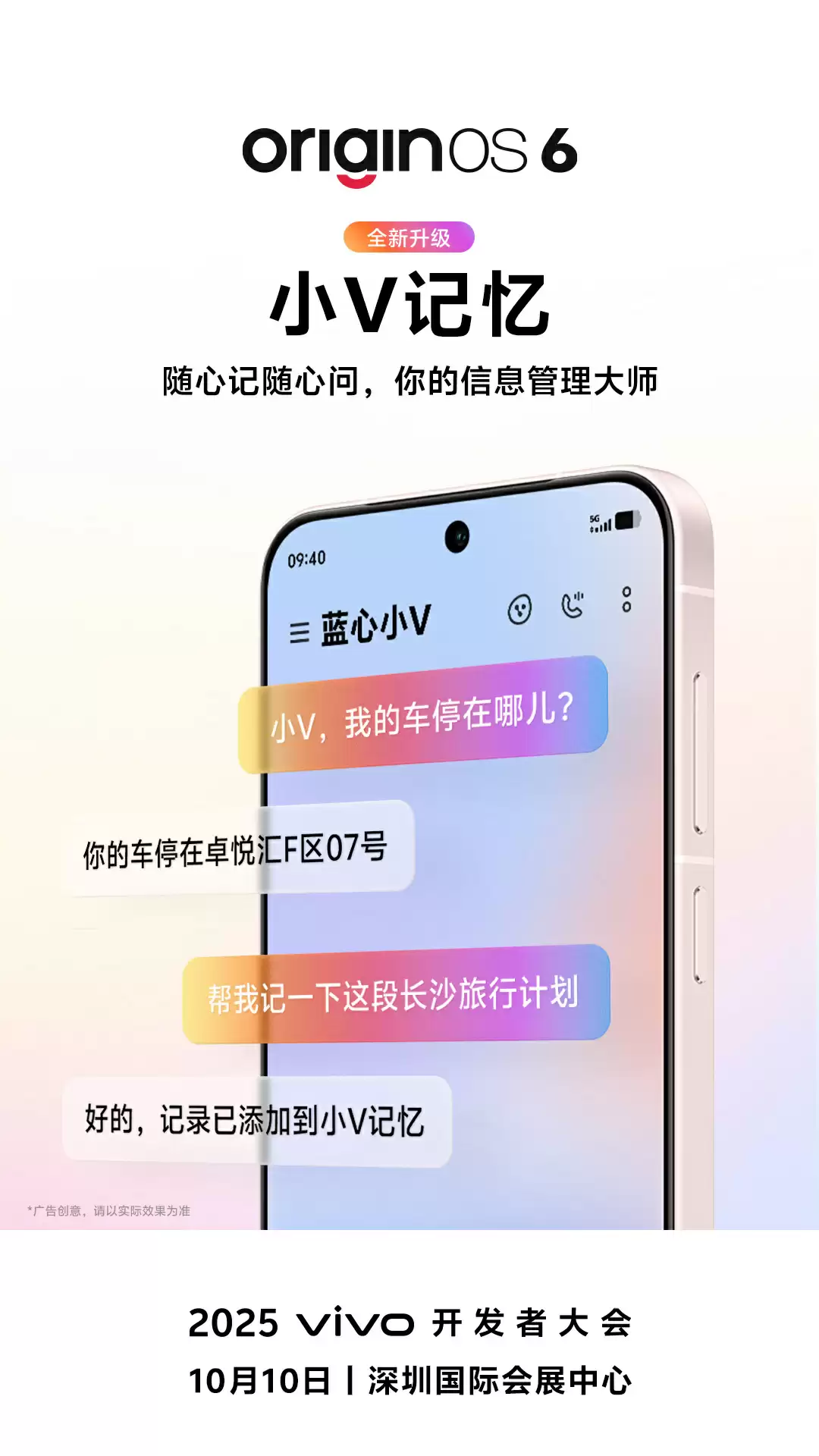 vivo OriginOS 6 系统采用全新“动态透彩材质”,行业首发三大流畅底层技术