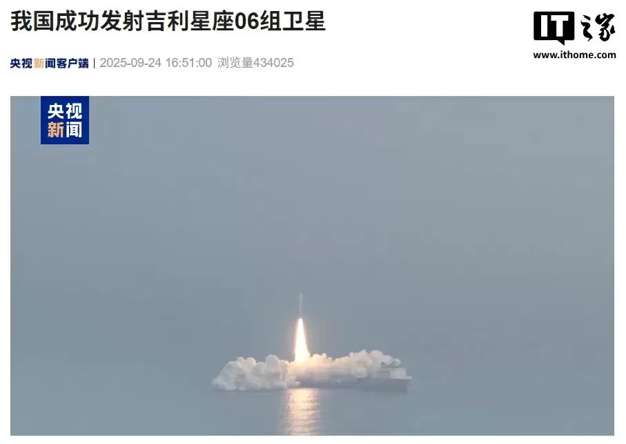 我国成功发射吉利星座