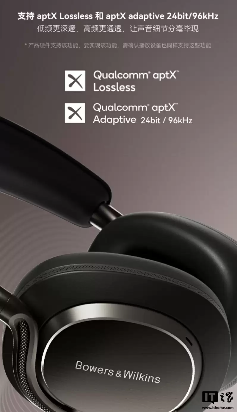 标价 6499 元、国补后 5524.15 元：宝华韦健推出 Px8 S2 头戴耳机，增强降噪 / 空间音频