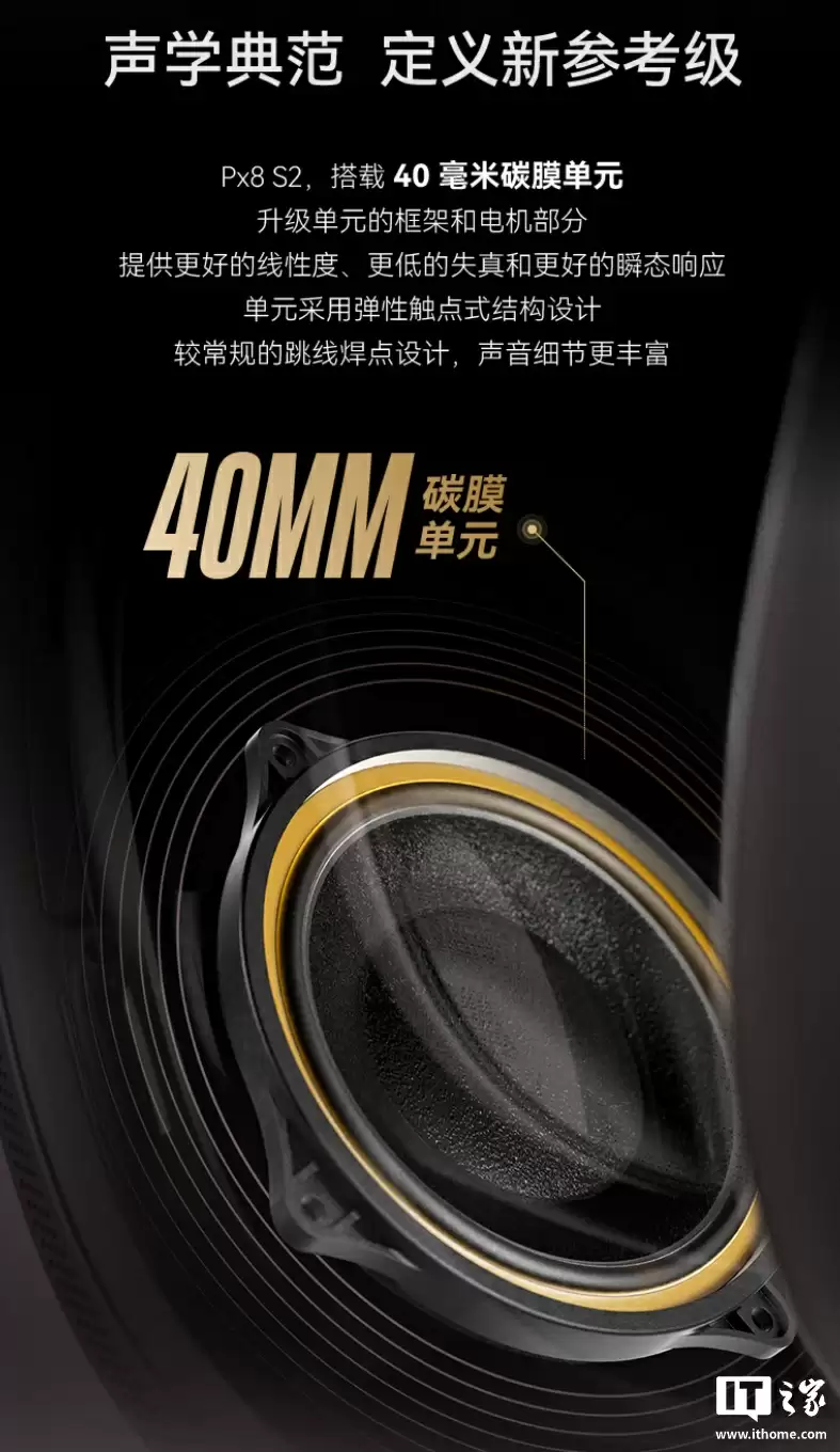 标价 6499 元、国补后 5524.15 元：宝华韦健推出 Px8 S2 头戴耳机，增强降噪 / 空间音频