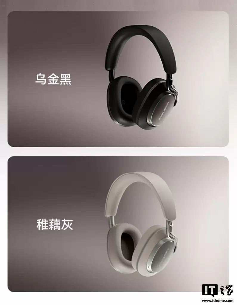 标价 6499 元、国补后 5524.15 元：宝华韦健推出 Px8 S2 头戴耳机，增强降噪 / 空间音频